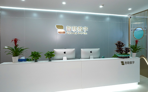 礪新 篤行 聚力 致遠(yuǎn)|智聯(lián)數(shù)字2025年會(huì)盛典！