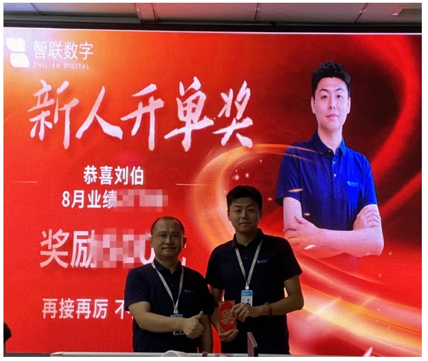 智聯(lián)數(shù)字8月總結(jié)暨9月啟動(dòng)會(huì)圓滿召開(kāi)！
