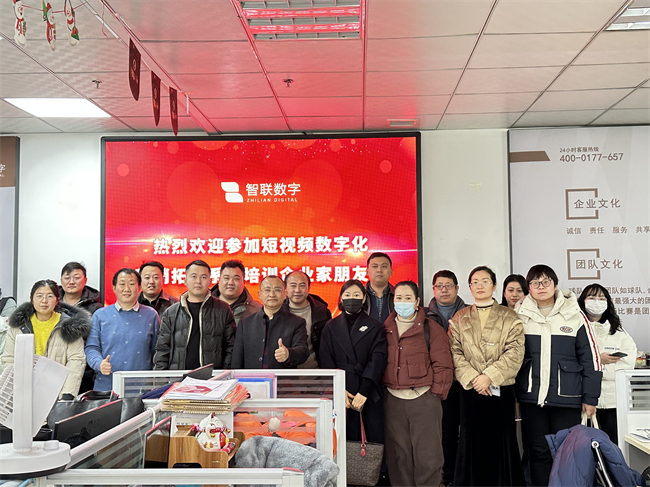 智聯(lián)數(shù)字和您一起探討如何抓住機遇、流量、增加曝光實現(xiàn)更多的線上智聯(lián)數(shù)字和您一起探討如何抓住機遇、流量、增加曝光實現(xiàn)更多的線上轉(zhuǎn)化！