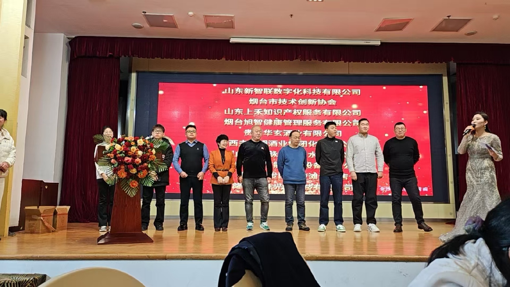 賦能企業(yè)，共創(chuàng)未來(lái)｜智聯(lián)數(shù)字受邀參加煙臺(tái)市裝備制造業(yè)協(xié)會(huì)年會(huì)！