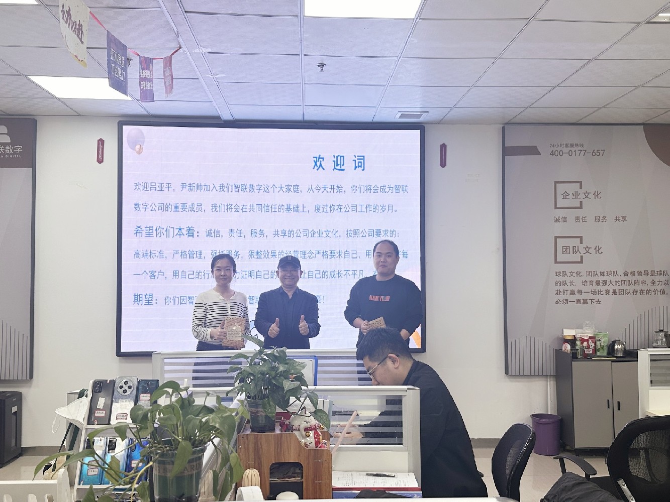 【有智有未 奔赴山河】智聯(lián)數(shù)字新員工轉(zhuǎn)正儀式開始啦！