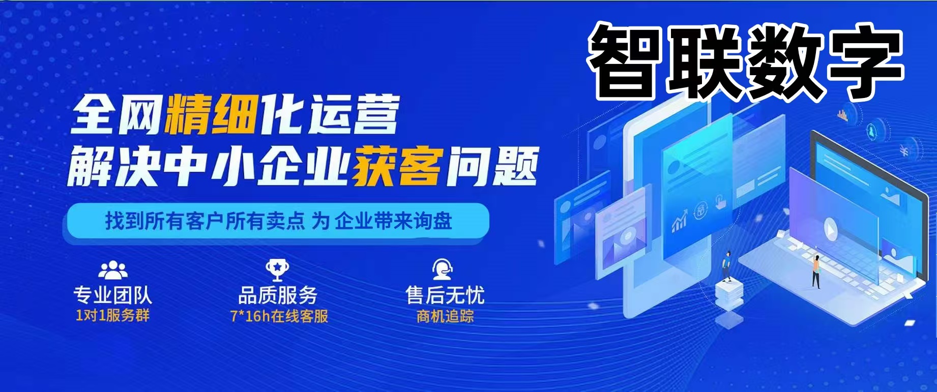 企業(yè)網(wǎng)絡(luò)營銷推廣獲客暴利打法，簡單粗暴高效!