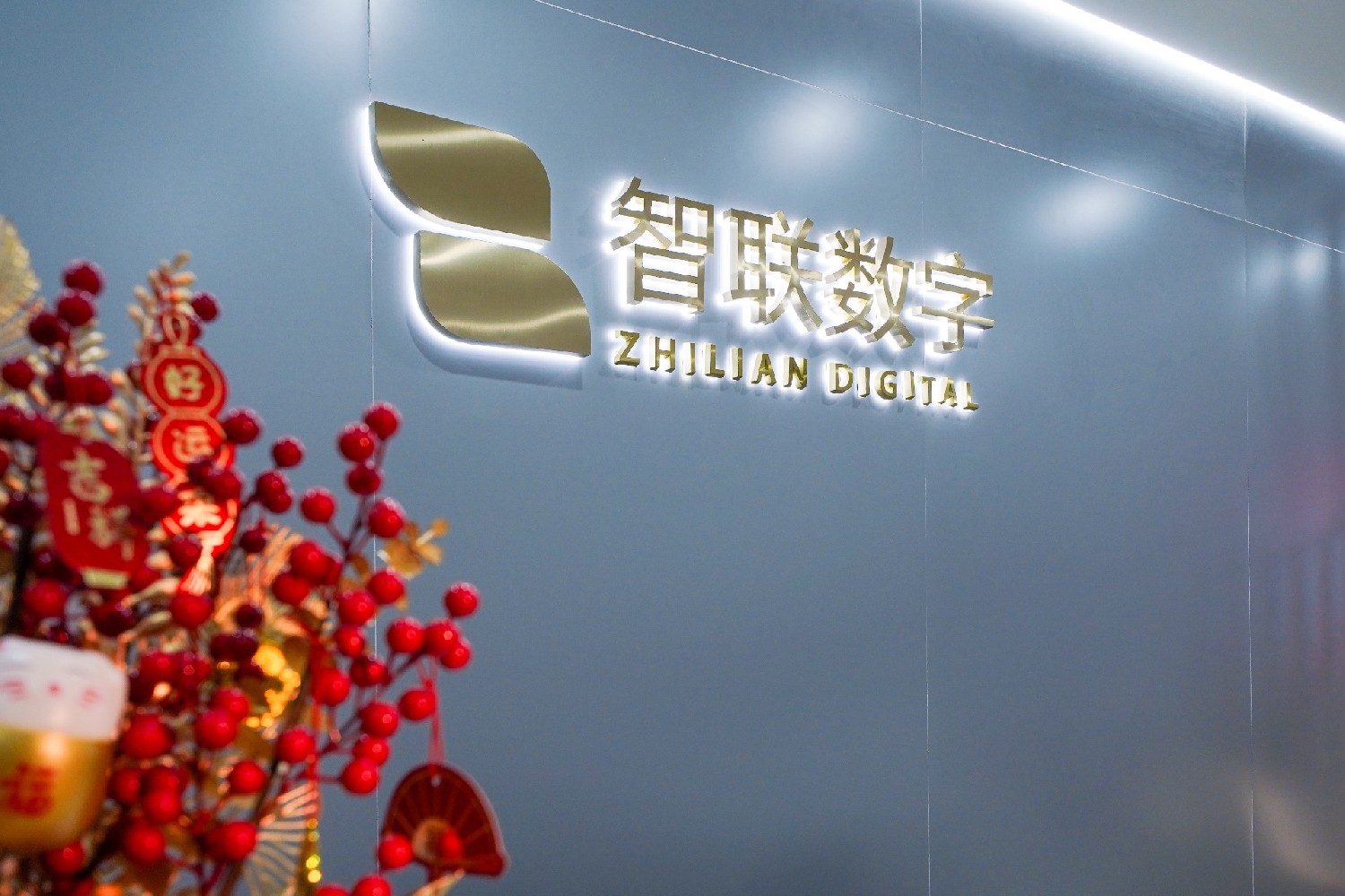 智聯(lián)數(shù)字誠(chéng)邀您蒞臨2025中國(guó)（煙臺(tái)）國(guó)際制博會(huì)A3-H7展位！