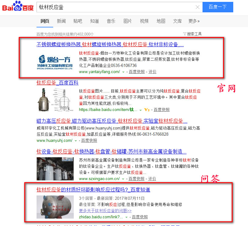 煙臺(tái)網(wǎng)站優(yōu)化案例