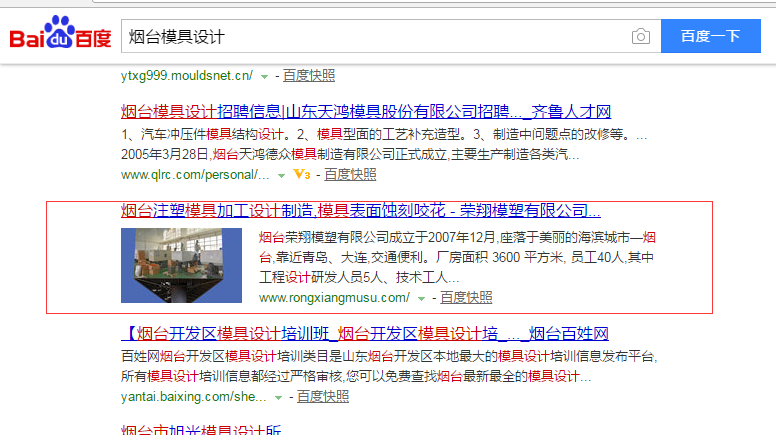 煙臺(tái)模具設(shè)計(jì)