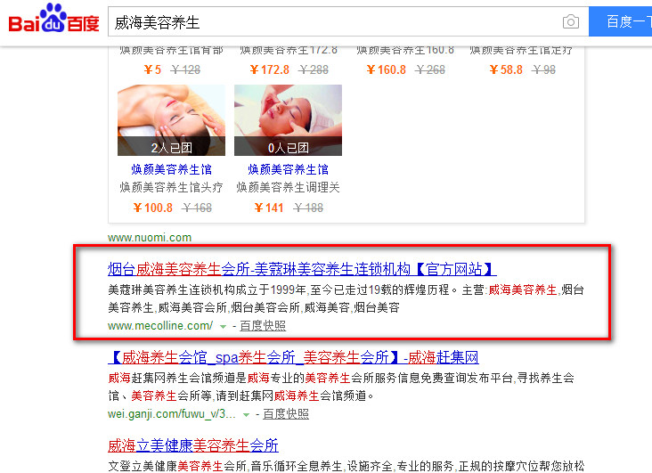 煙臺美容養(yǎng)生