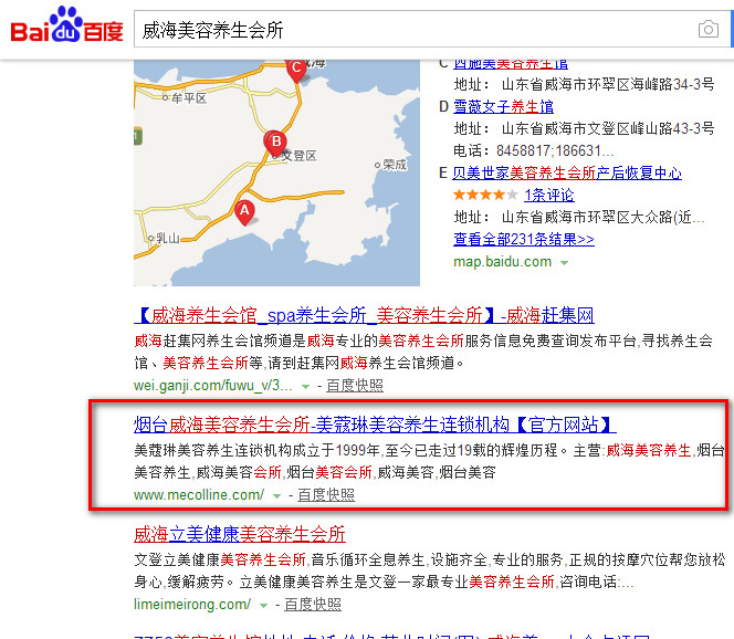 威海美容養(yǎng)生會所