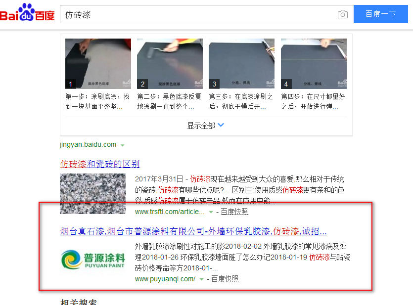 網(wǎng)站優(yōu)化案例煙臺智聯(lián)網(wǎng)絡