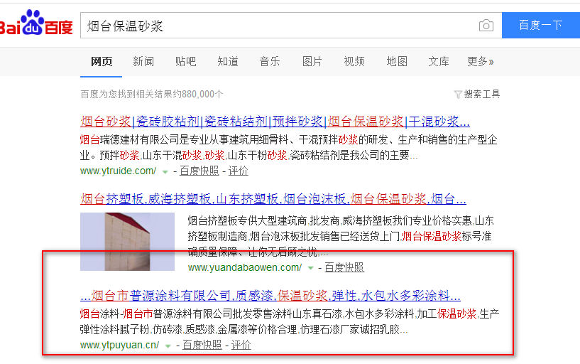 煙臺智聯(lián)網(wǎng)絡百度優(yōu)化案例