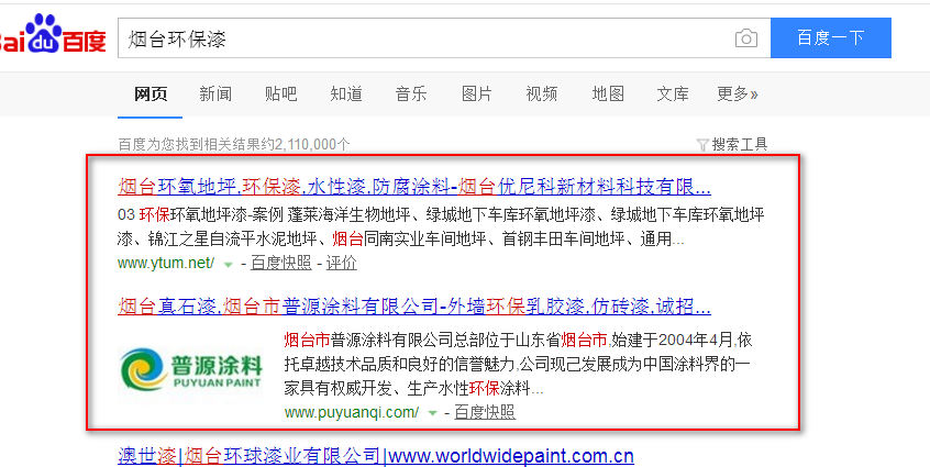 煙臺智聯(lián)網(wǎng)絡SEO案例