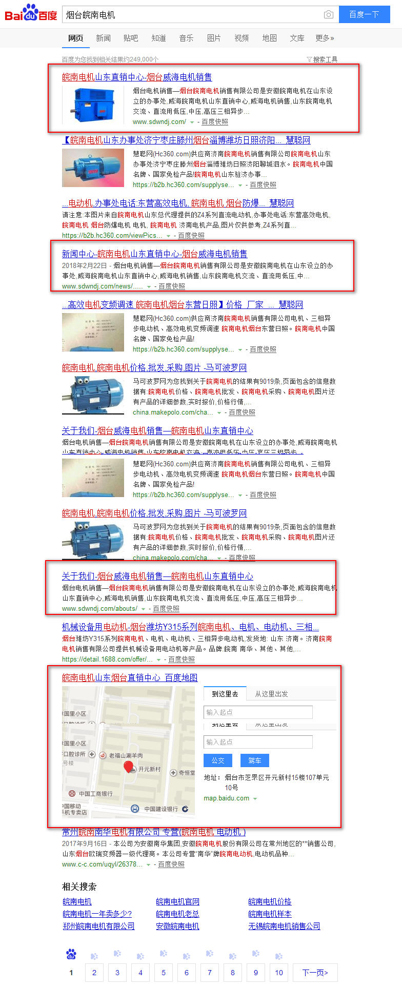 煙臺網(wǎng)站優(yōu)化哪家強智聯(lián)網(wǎng)絡案例