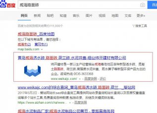 煒開建材關鍵詞優化案例