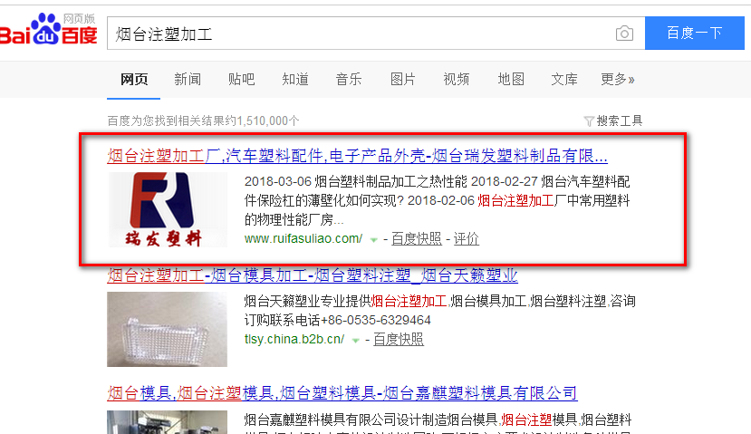 網站優化排名案例