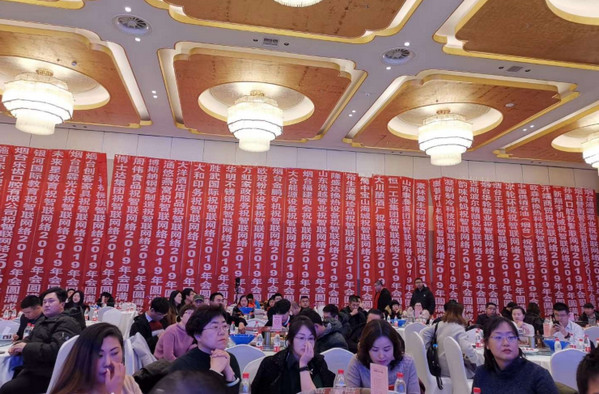 煙臺智聯(lián)網(wǎng)絡(luò)公司年會