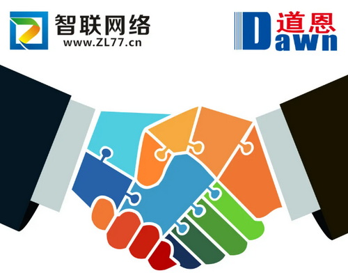 煙臺(tái)智聯(lián)網(wǎng)絡(luò)和道恩集團(tuán)